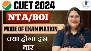 CUET UG 2024: Complete Details | Exam Pattern, Mode of Examination, Pattern of Question Paper📑 etc.