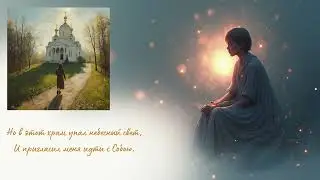 «Сегодня я на исповедь пришла»