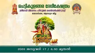 ഉപനിഷദ്-ഗീതാ മഹാസത്രം | Day 14