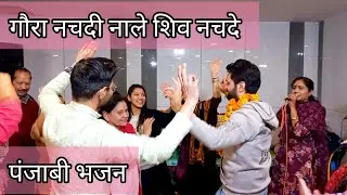 शिवरात्रि स्पेशल 💃🏻💃🏻 नाचने वाला धमाकेदार भजन🌹सारी संगत झूम के नाचेगी#shivbhajan #like #youtube