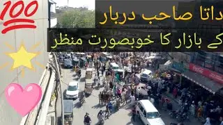 Data sab darbar| Data sab ka khubsurat Bazar Lahore