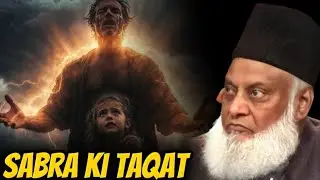 The Power of Patience and Allah&rsquo;s Help | Thought-Provoking Bayan | Dr Israr Ahmed