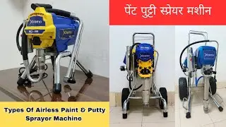 Types Of Airless Paint & Putty Sprayer Machine!