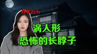 【常安】日本2ch—徹夜敲窗的是誰？高中集訓恐怖經歷！