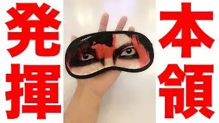 【己龍】10年以上バンドやってれば目隠し状態でも自分達の曲くらい余裕で弾けるんじゃね？