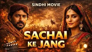 Sachai Ke Jang | Full Sindhi Movie | Official Collaboration By Adam K Betty #Sindhi #SindhiMovie