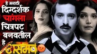 Asambhav Marathi Movie Honest Opinion |  Review | Mukta Barve | Priya Bapat | Mystery Thriller 