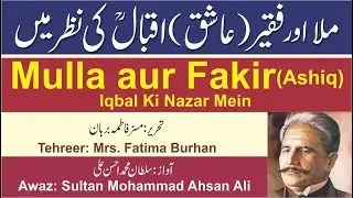 Mulla aur Fakir (Ashiq) Iqbal ki Nazar Mein | Topic in Urdu/Hindi | Mahnama Sultan-ul-Faqr Lahore