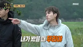 [안싸우면 다행이야] 안다행 최초 라면 도전!🍜 거세진 파도와 비를 뚫고 라면 구하러 다른 섬에 가는 인피니트?!, MBC 230807 방송