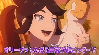 Pokemon Horizons Episode 12 Preview and Release Date