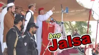 ANP Jalsa Tank
