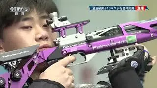 Men's 10m Air Rifle Team Final - 2025 15th National Games of China