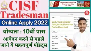 CISF Tradesman Online Form 2022 Kaise Bhare | CISF Tradesman New Vacancy 2022 | CISF Tradesman Form