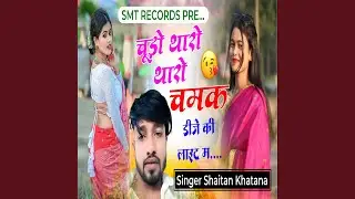 Chudo Tharo Tharo Chamak Dj Ki Light M