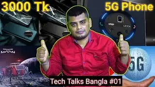 Tech Talks Bangla | Tk 300 5g Phone | Best Phone in Bangladesh | Galaxy S21 | Tech News Bangla