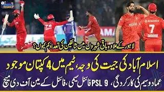PSL X | Imad Wasim's PSL 9 Final, Semi Final POM | Number of Fans Less in Other Cities Except Lahore