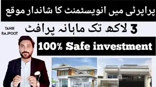 Big Return Property investment in pakistan ll Pakistan Real estate investment ll Tahir rajpoot