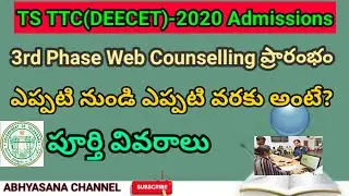 TTC (TEACHER TRAINING COURSE) DEECET - 2020 3rd PHASE WEB COUNSELLING DATES // IN TELANGANA STATE