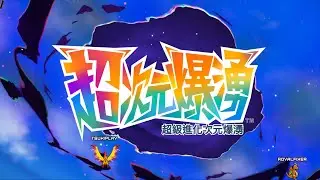 15《寶可夢傳說 Z-A》NS2版 DLC 一周目完結～！
