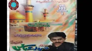 HASNAIN Da Baba Mai tere Shan to sadqa !! Mehfil Qaseeda Ustad Mureed Abbas