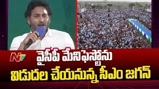 CM Jagan To Release YCP Manifesto Today | AP Elections 2024 | Ntv Live
