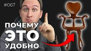 Почему дизайн большинства вещей неудобен