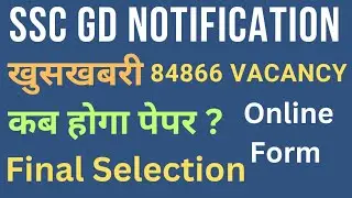 ssc gd notification out || SSC GD vacancy out || SSC GD exam pattern|| SSC GD syllabus