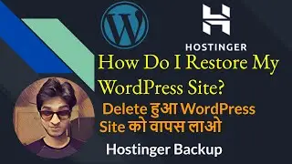 How Do I Restore My WordPress Site? | Delete हुआ WordPress Site को वापस लाओ | Hostinger Backup 2022