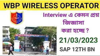 WBP WIRELESS OPERATOR INTERVIEW #wbpinterview, #wbpwirelessoperator , #wbp