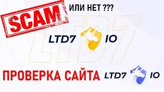 LTD7.IO ЛОХОТРОН и ОБМАН ?? ПРОВЕРКА САЙТА LTD7.IO |  https://ltd7.io отзывы #LTD7 #ЛТД7 #LTD7IO