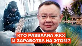 Как живет МИНИСТР ЖКХ. Любовница, Мальдивы, миллиарды