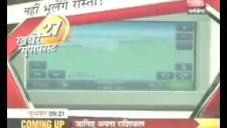 Super Fast News Aaj Tak: MapmyIndia launches new GPS Products and Services.