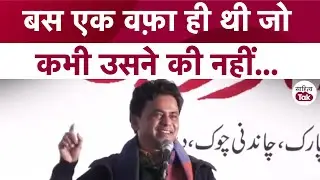 Quaiser Khalid Mushaira | बस एक वफ़ा ही थी जो कभी उसने की नहीं... Urdu Mushaira 2024 | Sahitya Tak