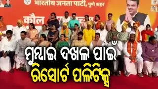 Competition for Mumbai Mayor Post Heats Up After Election | Kalinga TV