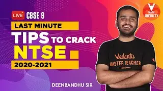 Last-minute Tips to crack NTSE 2020-2021| How to crack NTSE? | NTSE Scholarship |Vedantu