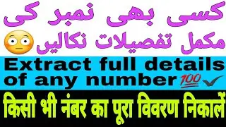 How  to Check any Mobile number details 2022 |Extract full details of any number | Different Hacker