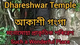 Best Place in Assam || Dhareshwar Temple Hajo, Assam || Akashi Ganga in Dhareshwar Temple