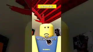 Эта Игра Роблокс Вылечит Твою Депрессию 😢