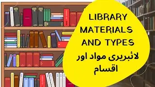 What is Library Materials | Library Mawad Kaya Hai | لائبریری مواد کیا ہے | Urdu