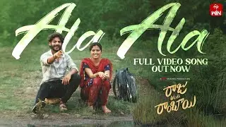 Ala Ala Full Song | Suresh Bobbili Musical | Raju Weds Rambai | A Win Original Production | Chinmayi