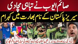 Indian Media Shocked Saim Ayub 75 Destroy SA |  Pakistan vs South Africa 3rd ODi | Indian Reaction