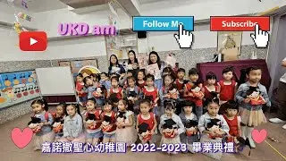 🇭🇰 2022-2023 Sacred Heart Canossian Kindergarten Graduation Ceremony (UKDam)🧑‍🎓 #嘉諾撒聖心幼稚園