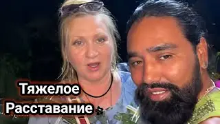 Близкие Люди. Грустное Расставание. День Рождения. Рупак Готовит.
