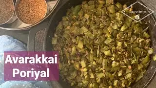 Avarakkai Poriyal | Broad Beans Stir Fry | South Indian Vegetarian Side Dish for Rice and Chapati