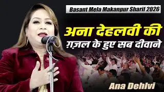 Ana Dehlvi Ghazal | Mushaira |Basant Mela Makanpur Sharif | Kanpur | 22 January 2026