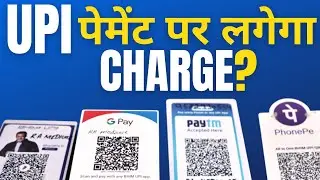 UPI Payment Charges UPI Payment Charges | UPI Payment surcharge From 1st April Real Truth