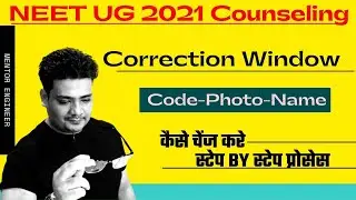 neet correction window 2021 |Qualifying exam codes, Photo & Signature |Correction process in detail