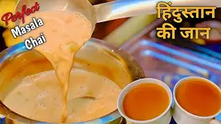 इस चाय के मसाले का स्वाद आपको दीवाना बना देगा | Secret Chai Masala Powder Recipe | Easy Chai Recipe 