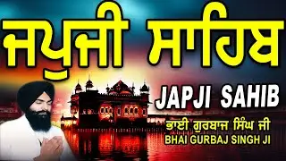 Japji Sahib | Jap Ji Sahib | ਜਪੁਜੀ ਸਾਹਿਬ | ਜਪੁ ਜੀ ਸਾਹਿਬ | Nitnem | Bhai Gurbaj Singh  #japjisahib