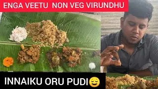 ENGA VEETU NON VEG VIRUNDHU-GENUINE ORIGINAL FOOD REVIEW #foodreview#foodie#foodvlog#tamilfoodreview